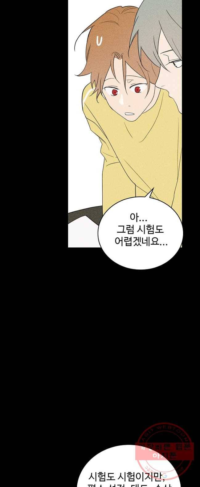 일진짱의 남자 111화 25