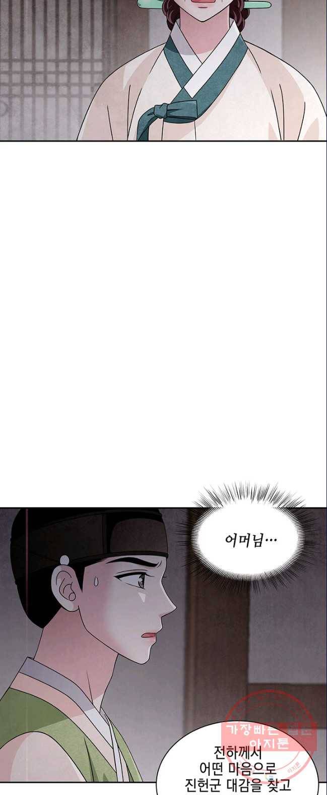 폐월화 : 야수의 꽃 36화 10
