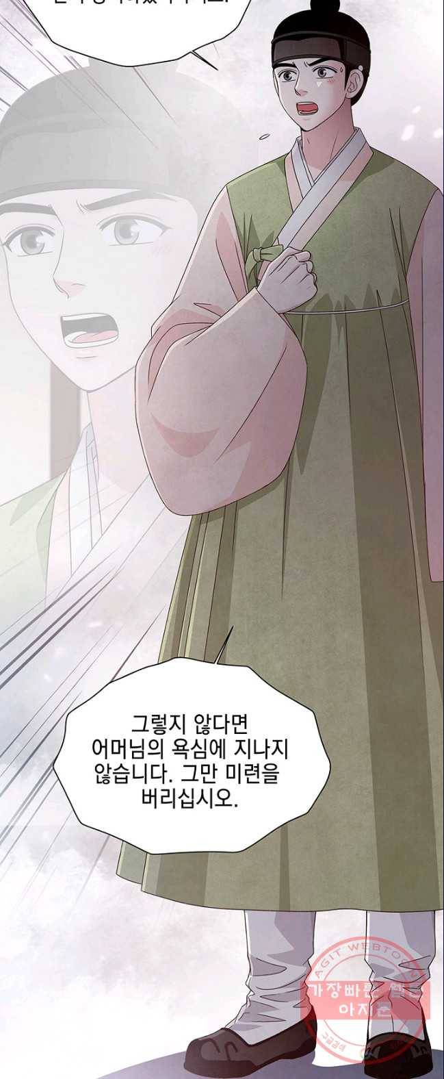 폐월화 : 야수의 꽃 36화 12
