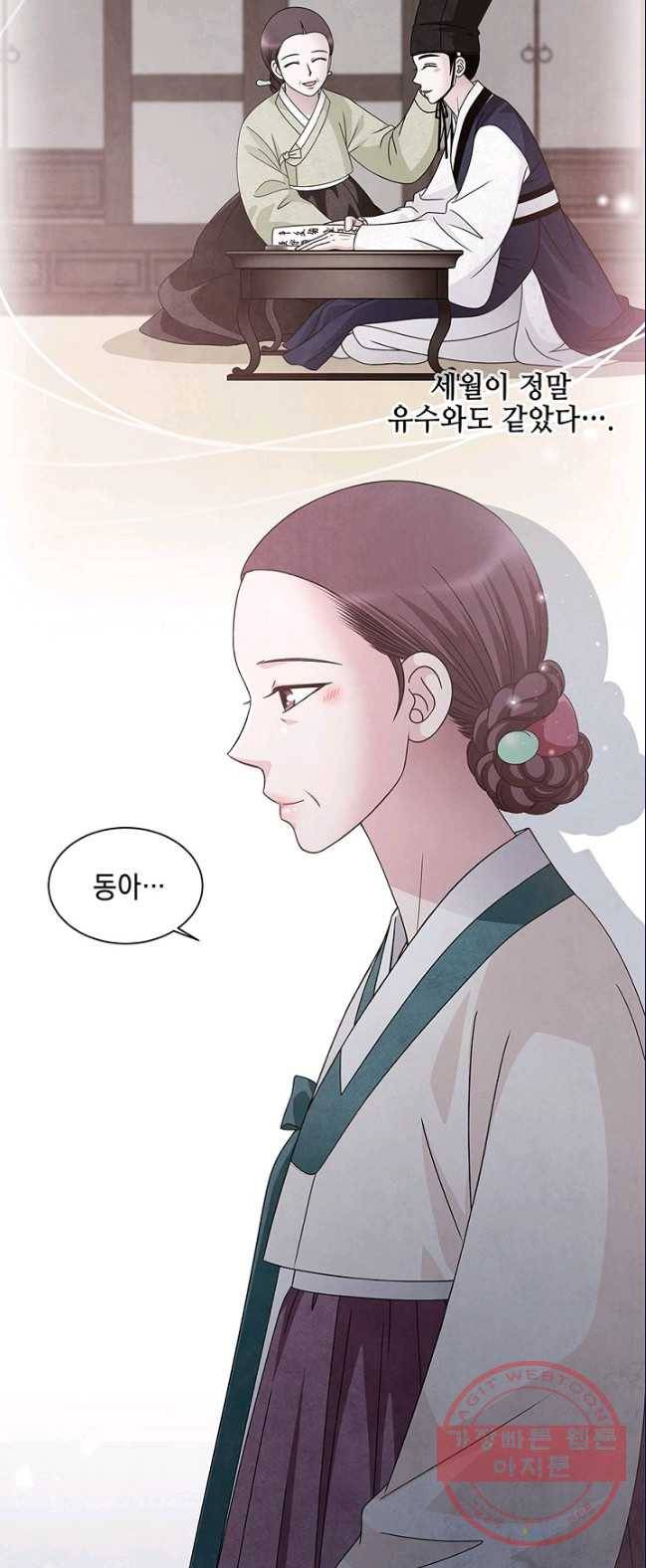 폐월화 : 야수의 꽃 36화 16