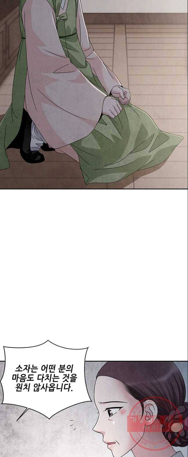 폐월화 : 야수의 꽃 36화 18