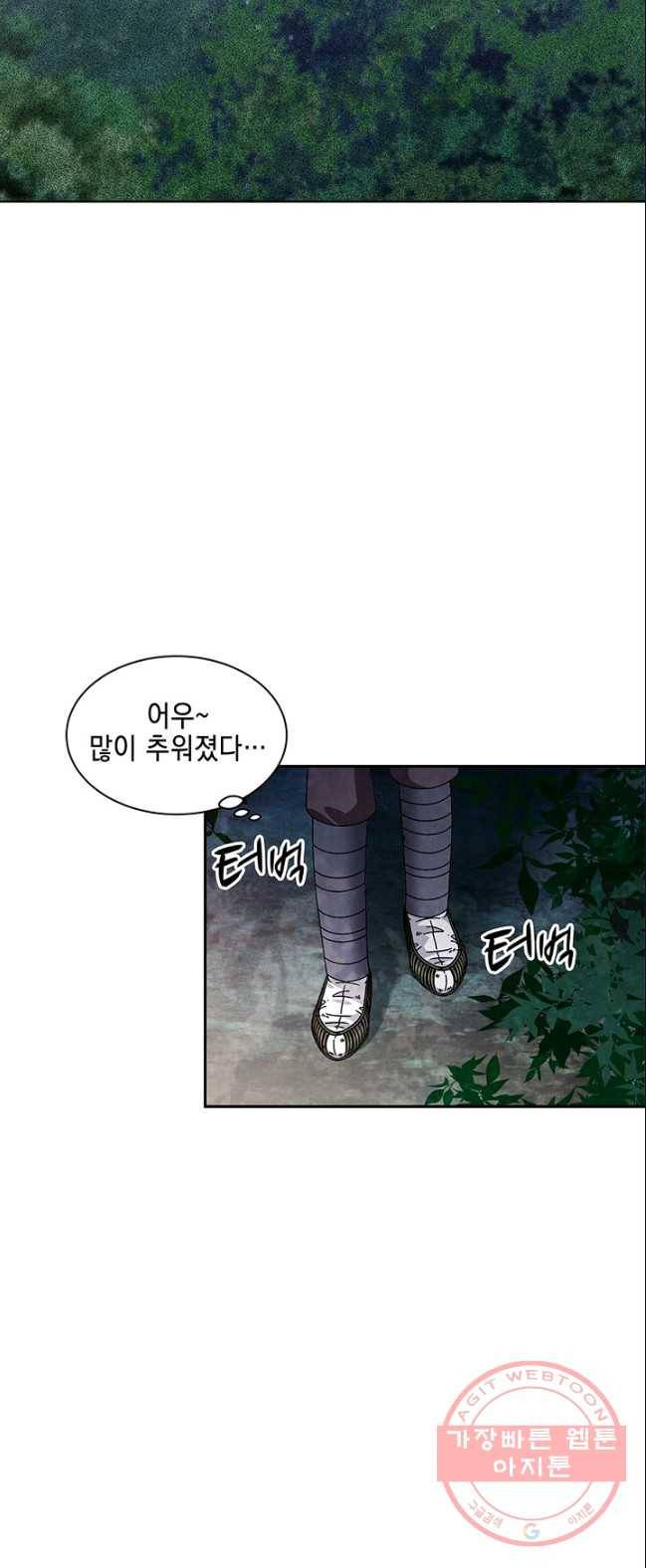 폐월화 : 야수의 꽃 36화 21