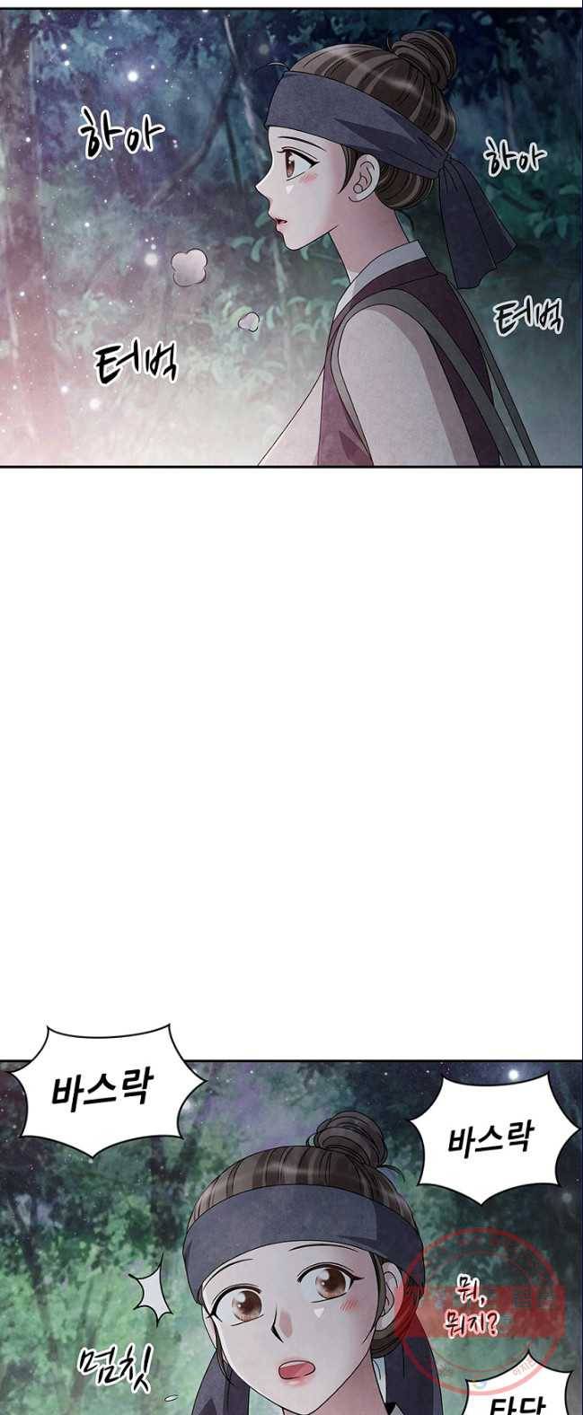폐월화 : 야수의 꽃 36화 22