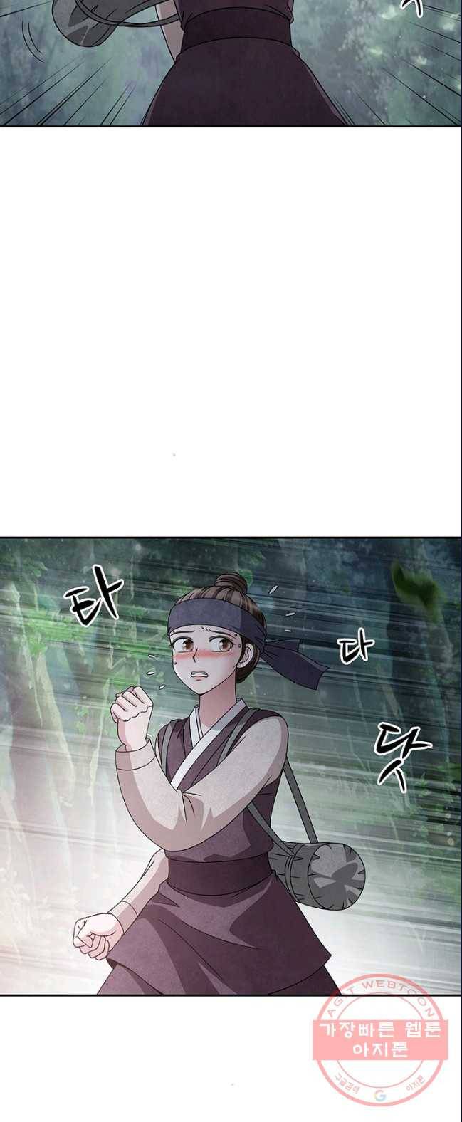 폐월화 : 야수의 꽃 36화 25