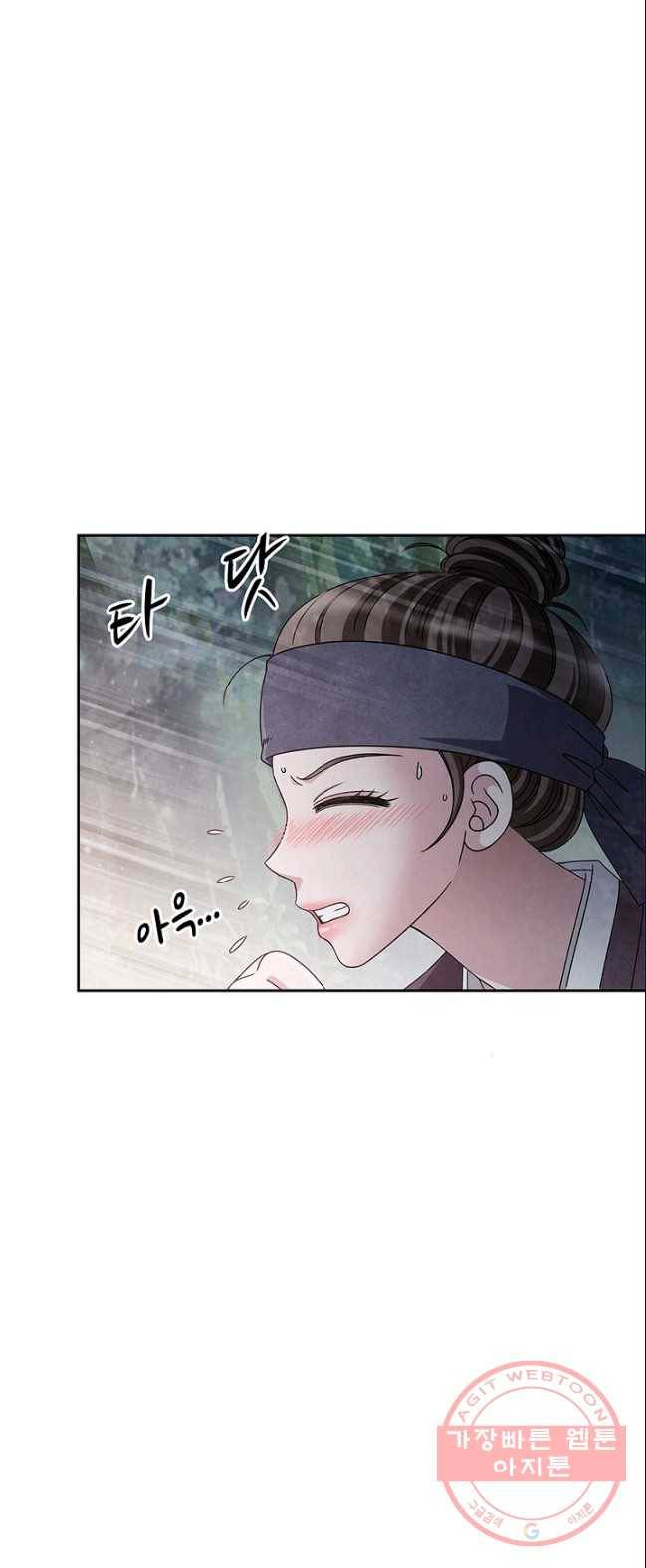 폐월화 : 야수의 꽃 36화 26