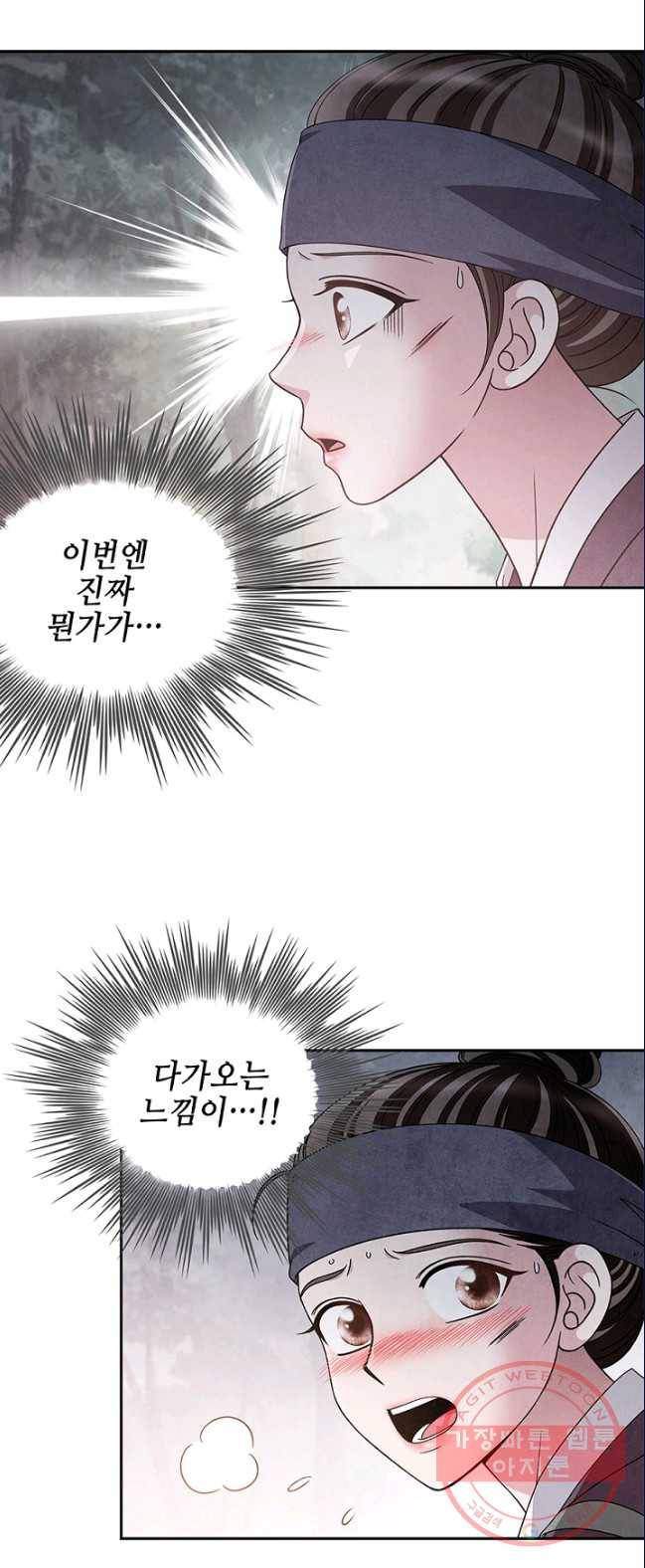 폐월화 : 야수의 꽃 36화 27