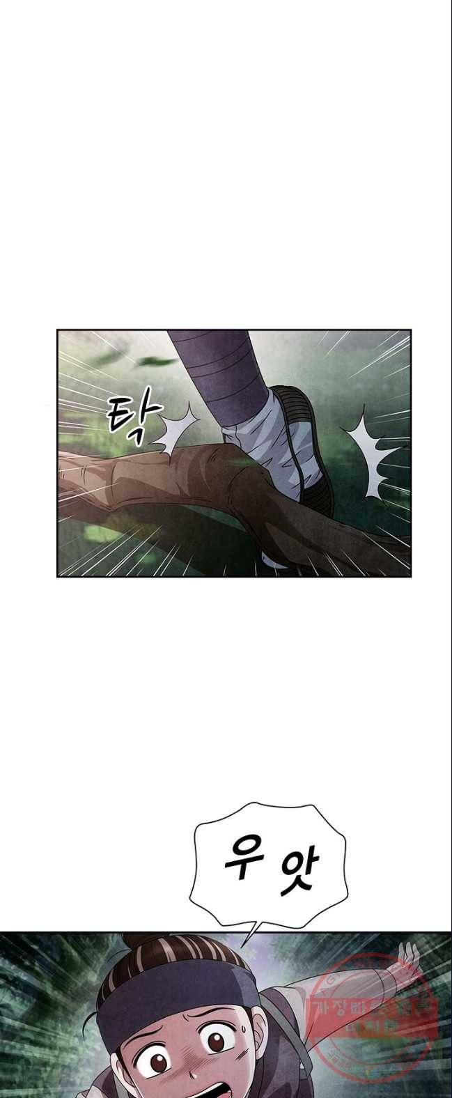 폐월화 : 야수의 꽃 36화 28