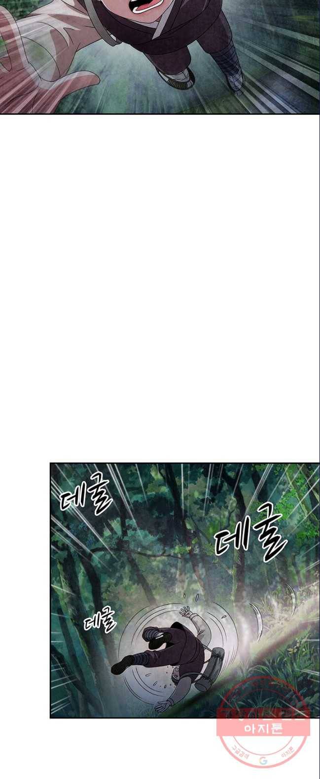 폐월화 : 야수의 꽃 36화 29