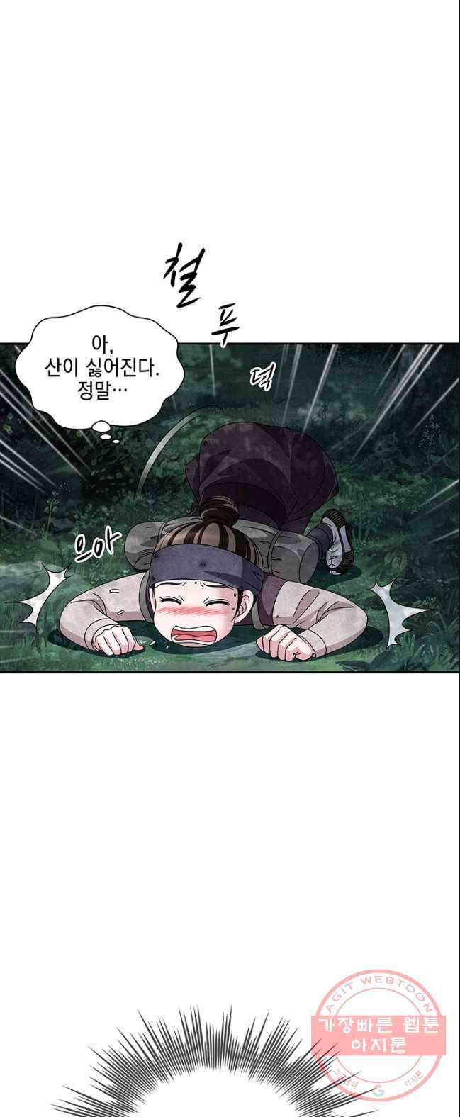폐월화 : 야수의 꽃 36화 30