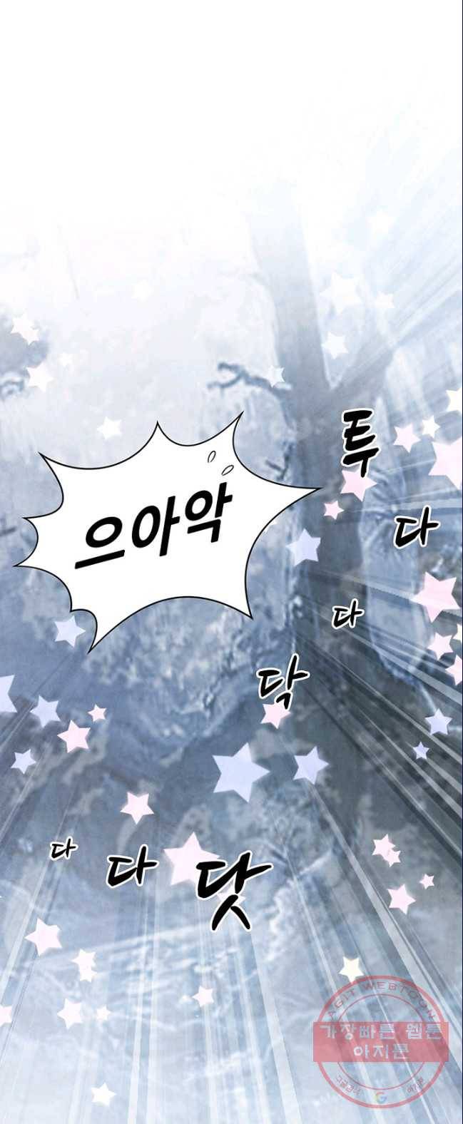 폐월화 : 야수의 꽃 36화 32