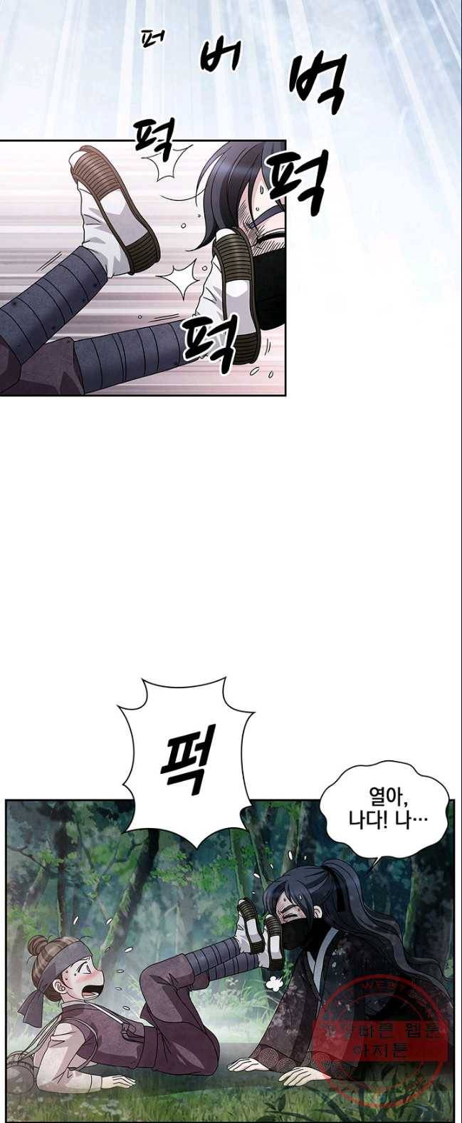 폐월화 : 야수의 꽃 36화 33