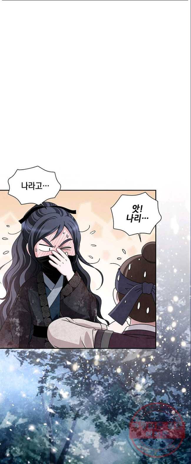 폐월화 : 야수의 꽃 36화 34