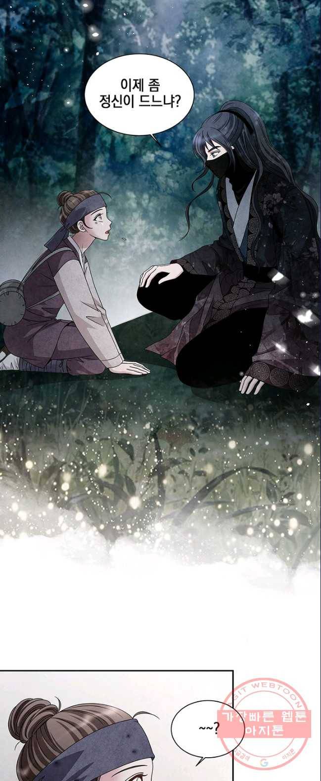 폐월화 : 야수의 꽃 36화 35