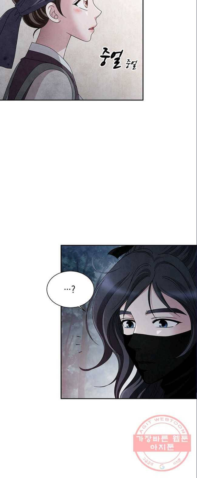 폐월화 : 야수의 꽃 36화 36
