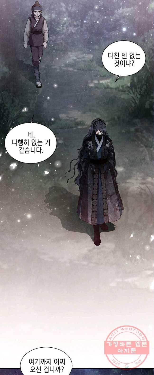 폐월화 : 야수의 꽃 36화 38