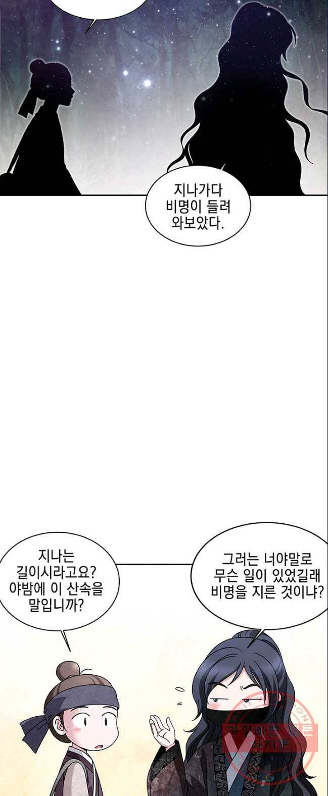 폐월화 : 야수의 꽃 36화 39