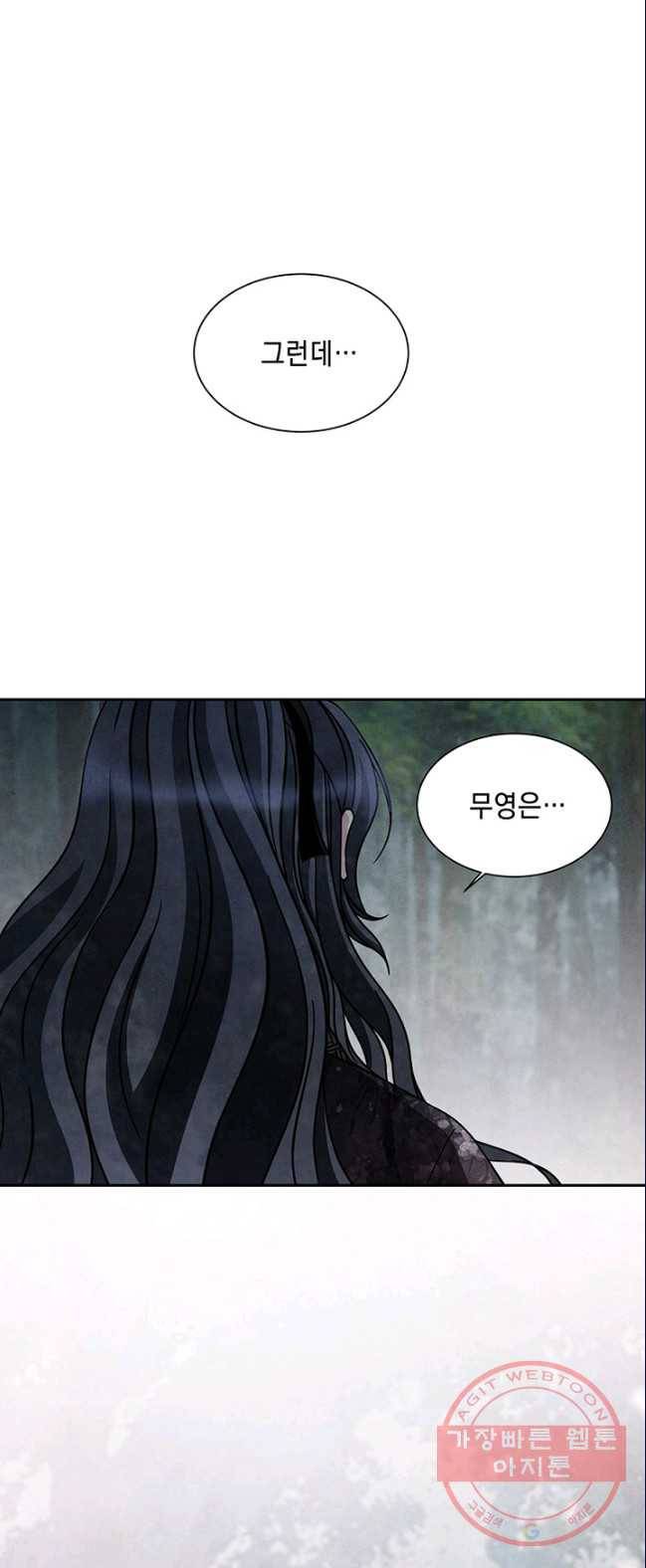 폐월화 : 야수의 꽃 36화 42