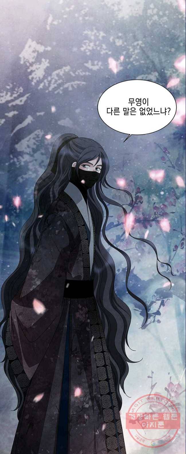 폐월화 : 야수의 꽃 36화 43