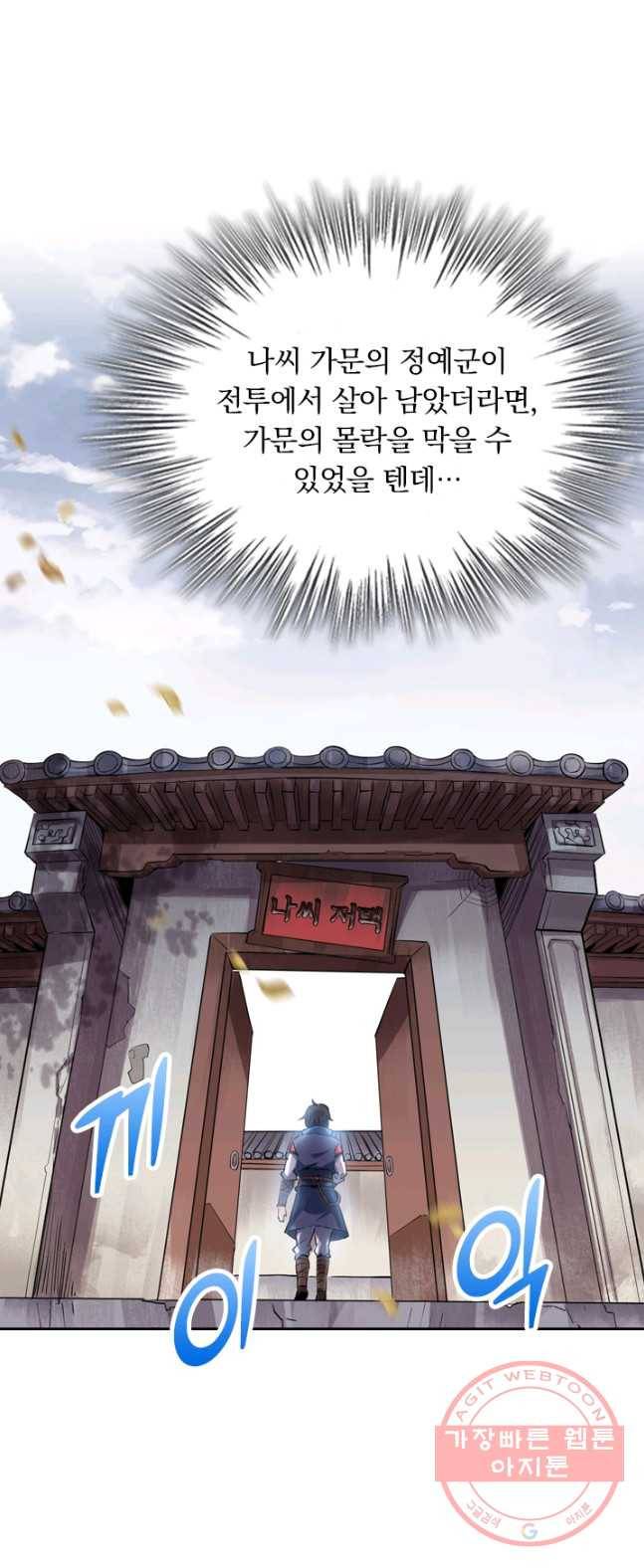 제존회귀록 2화 1
