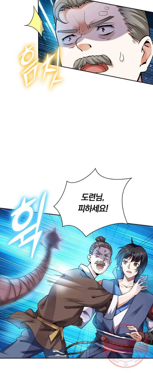 제존회귀록 2화 14