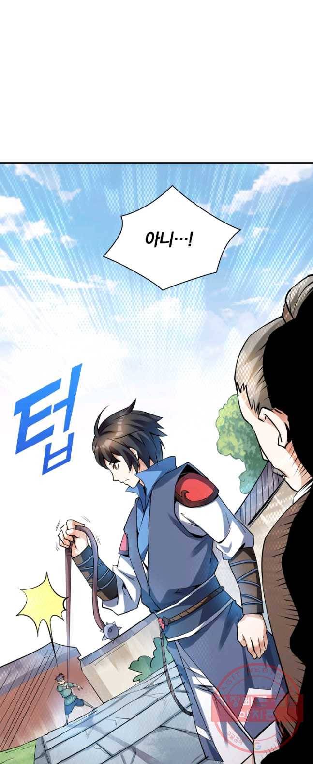 제존회귀록 2화 16