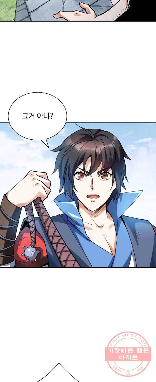 제존회귀록 2화 17