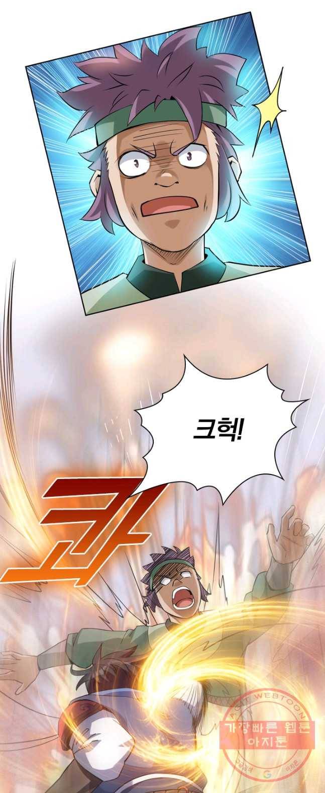 제존회귀록 2화 19