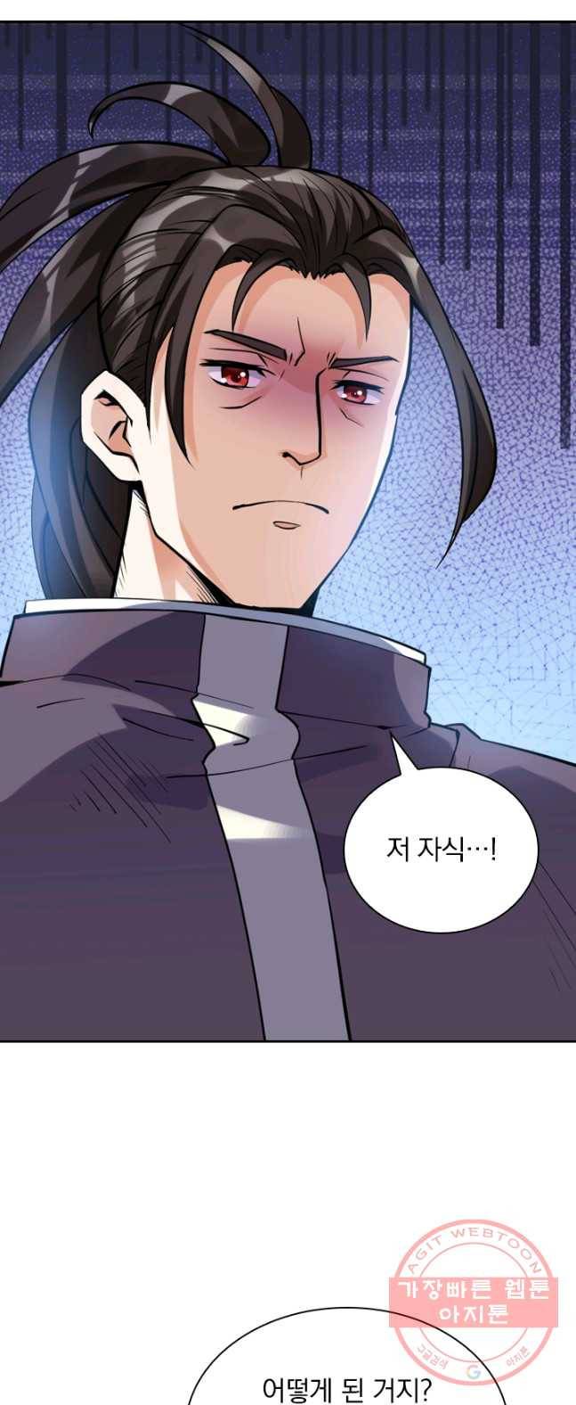 제존회귀록 2화 22