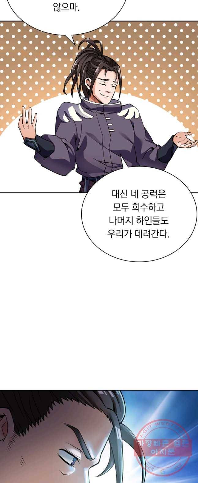 제존회귀록 2화 29