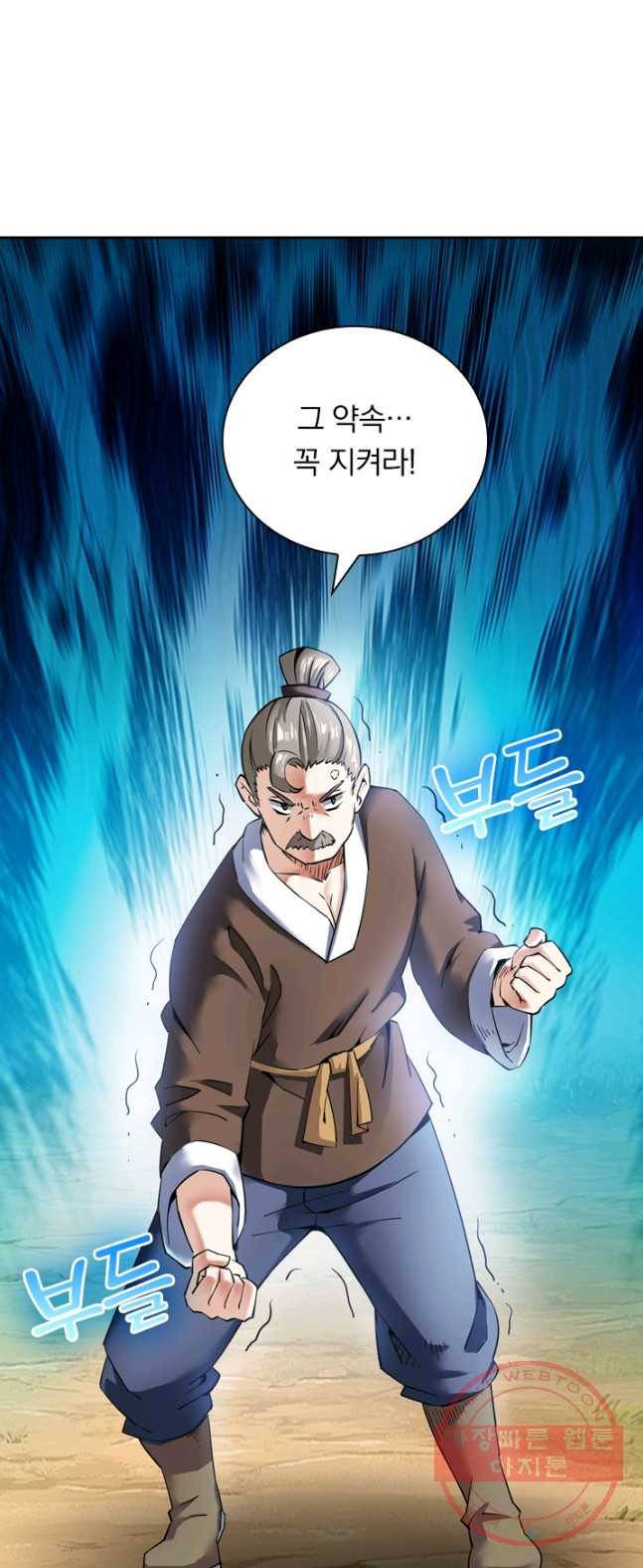 제존회귀록 2화 31