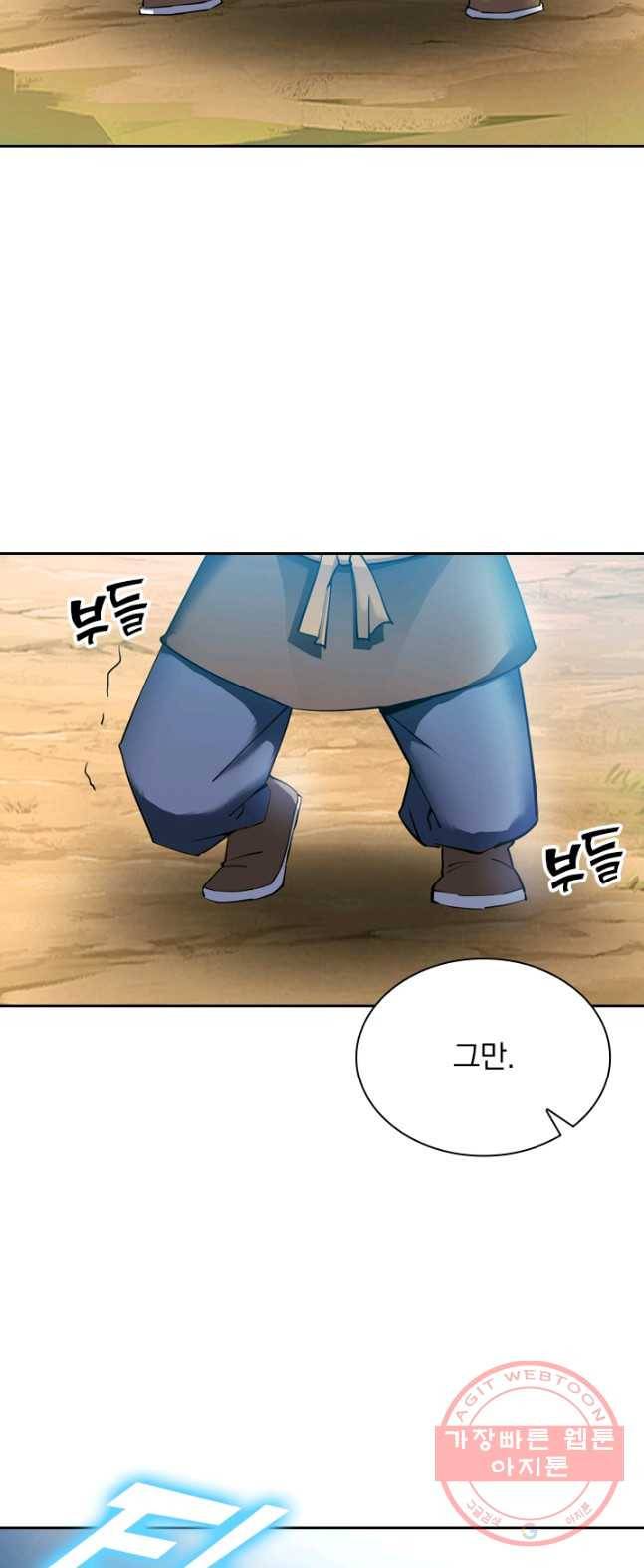 제존회귀록 2화 32