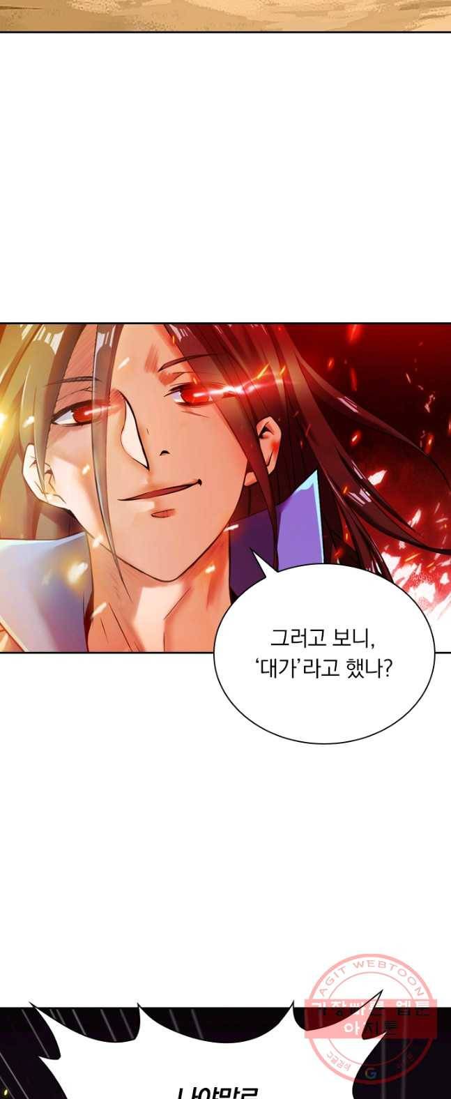 제존회귀록 2화 39