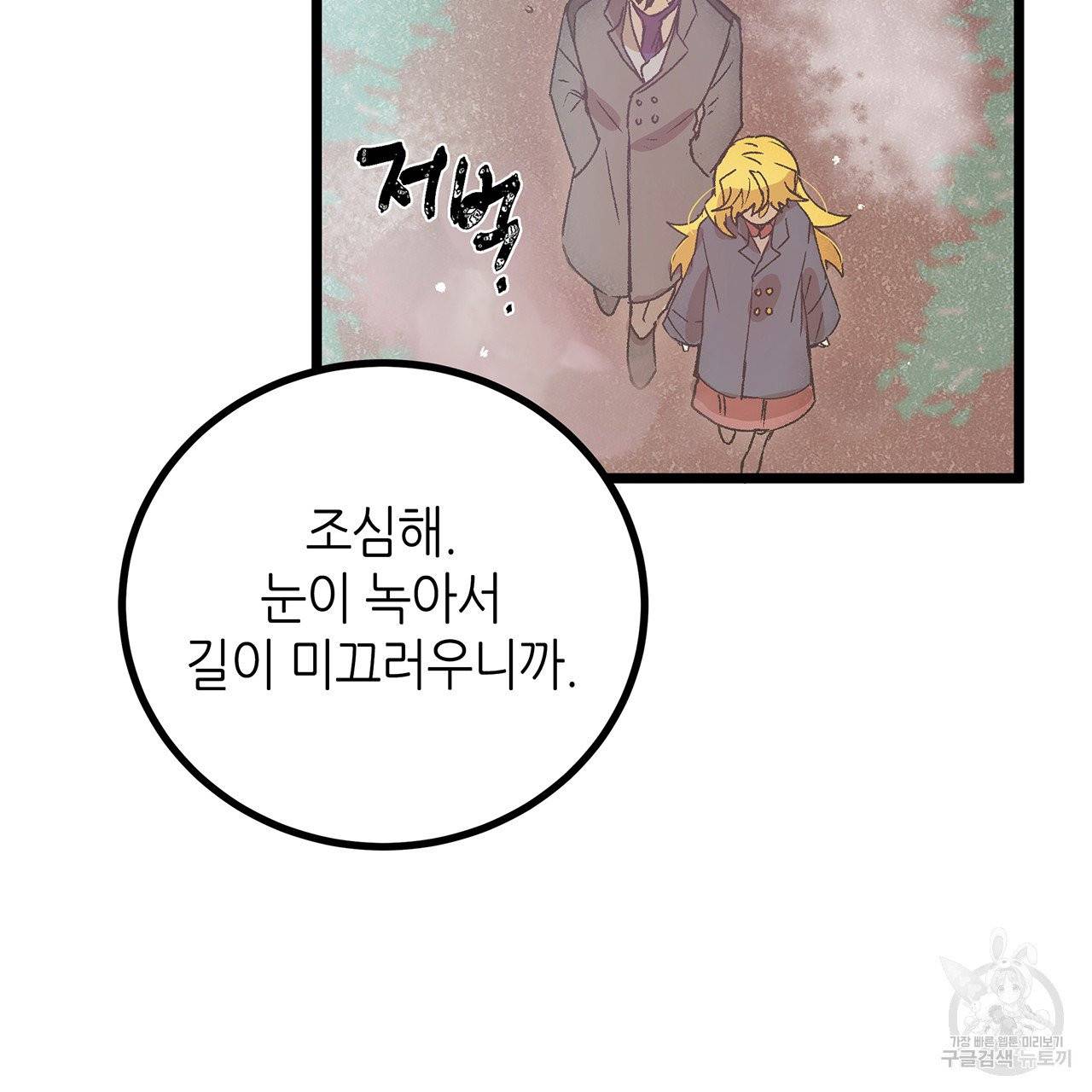 황제의 약혼녀로 산다는 것은 55화 2