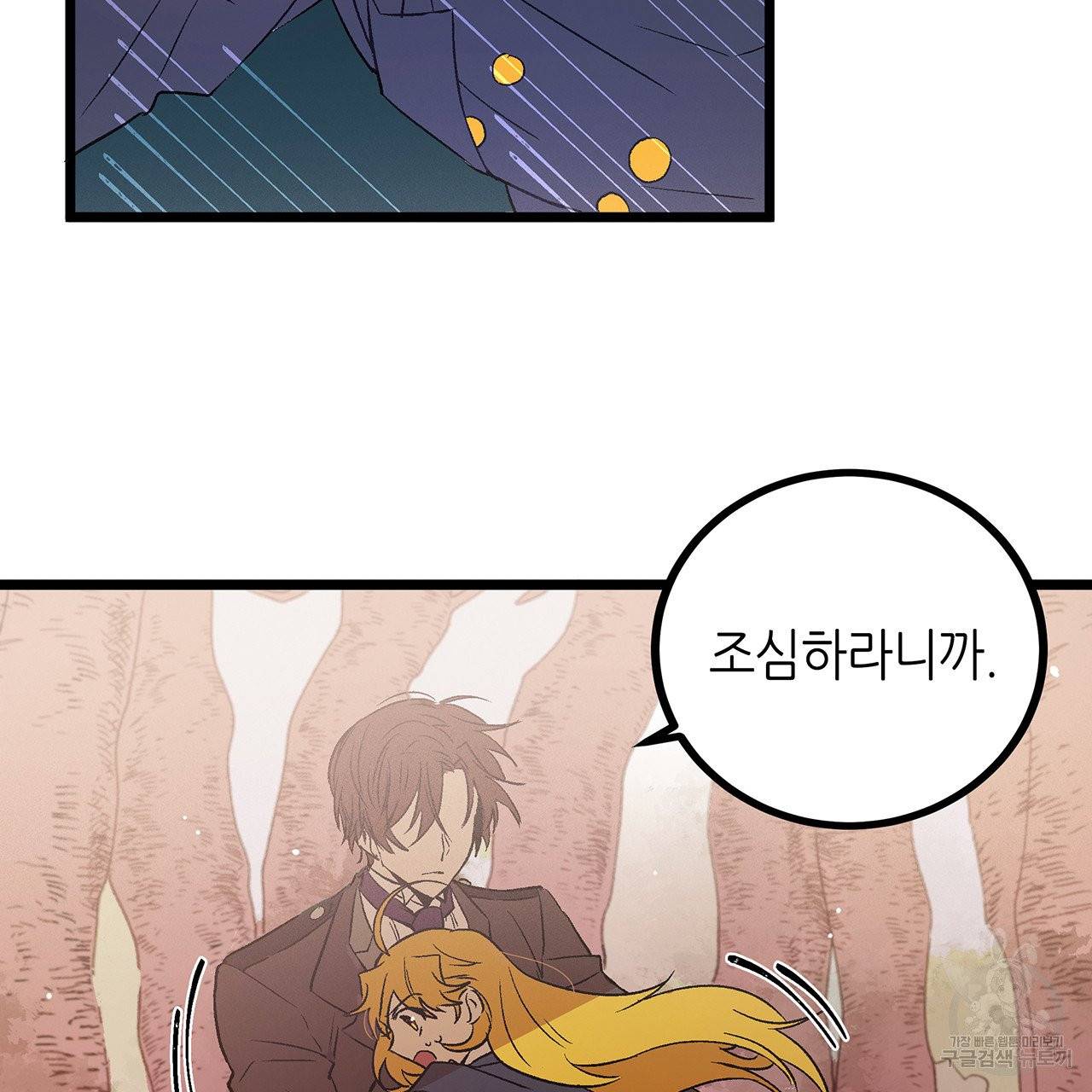 황제의 약혼녀로 산다는 것은 55화 5