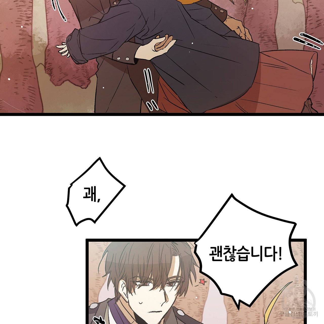 황제의 약혼녀로 산다는 것은 55화 6