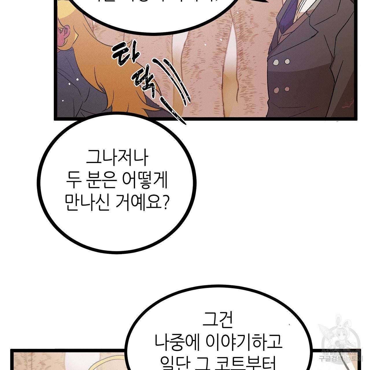 황제의 약혼녀로 산다는 것은 55화 9