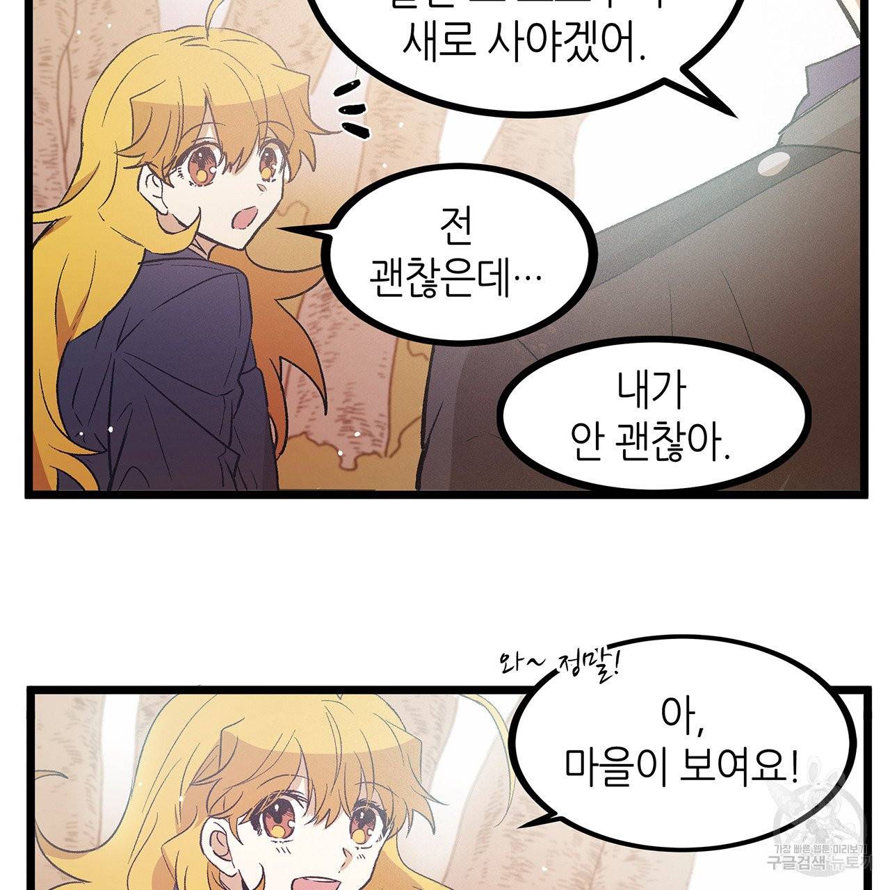 황제의 약혼녀로 산다는 것은 55화 10