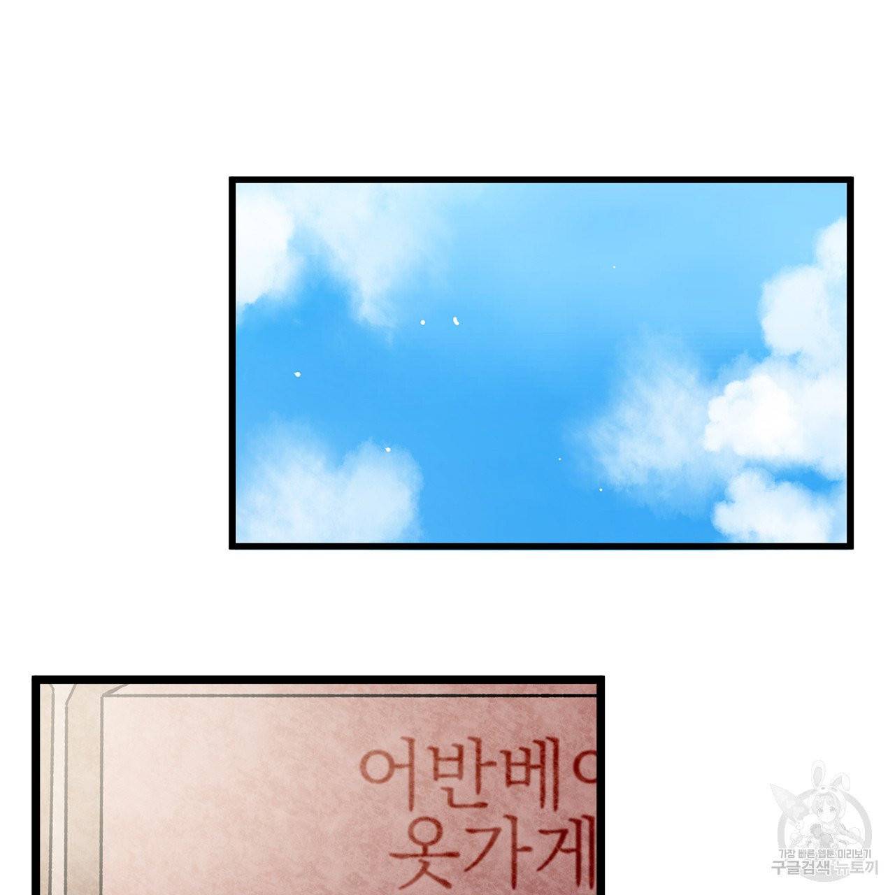 황제의 약혼녀로 산다는 것은 55화 13