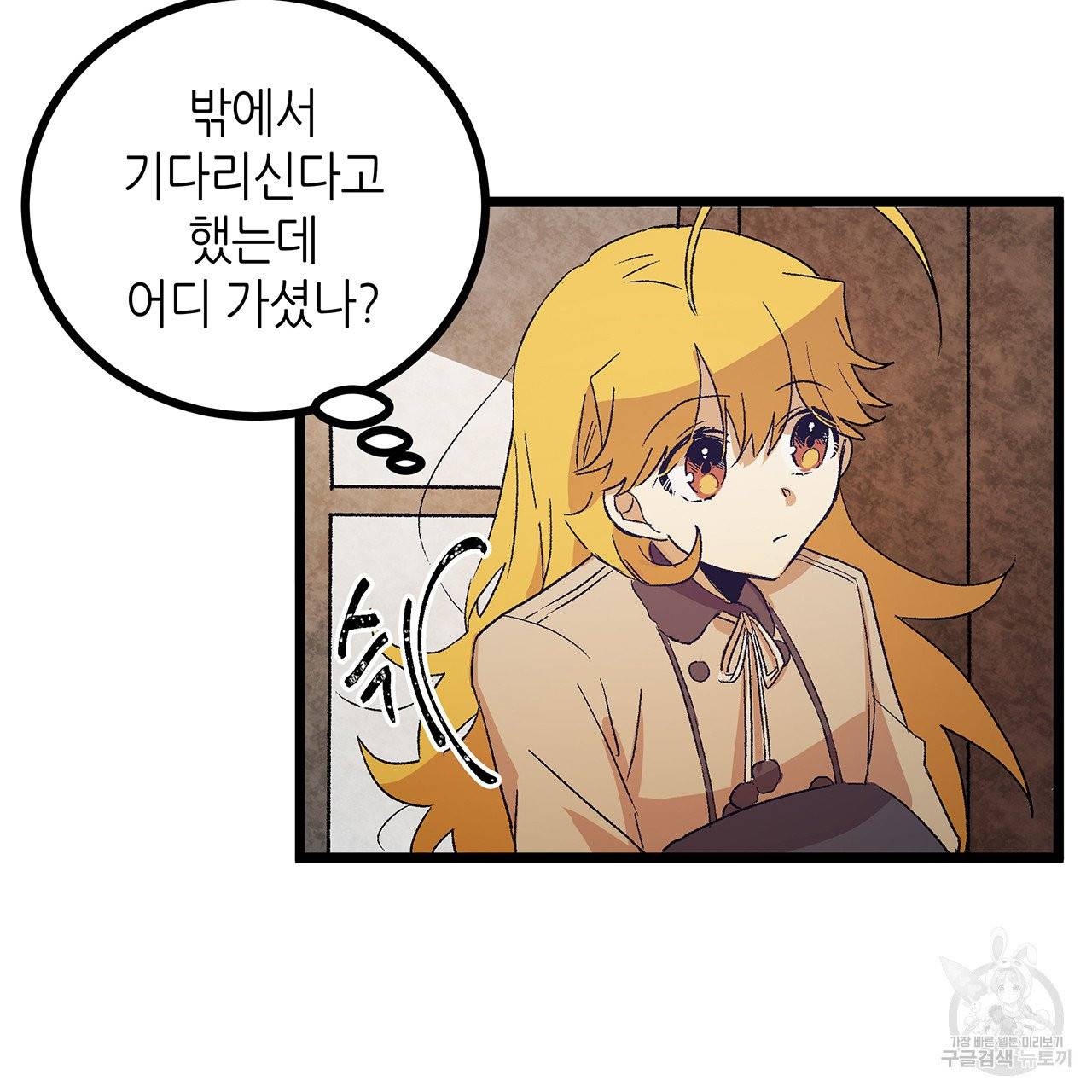 황제의 약혼녀로 산다는 것은 55화 16