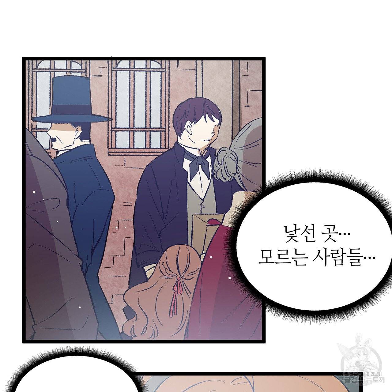 황제의 약혼녀로 산다는 것은 55화 18