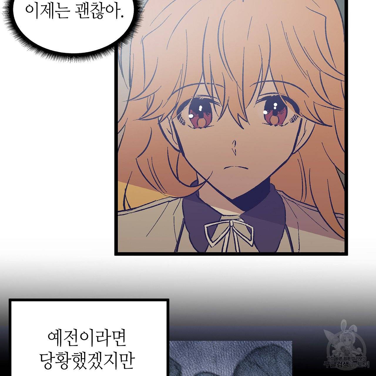 황제의 약혼녀로 산다는 것은 55화 19