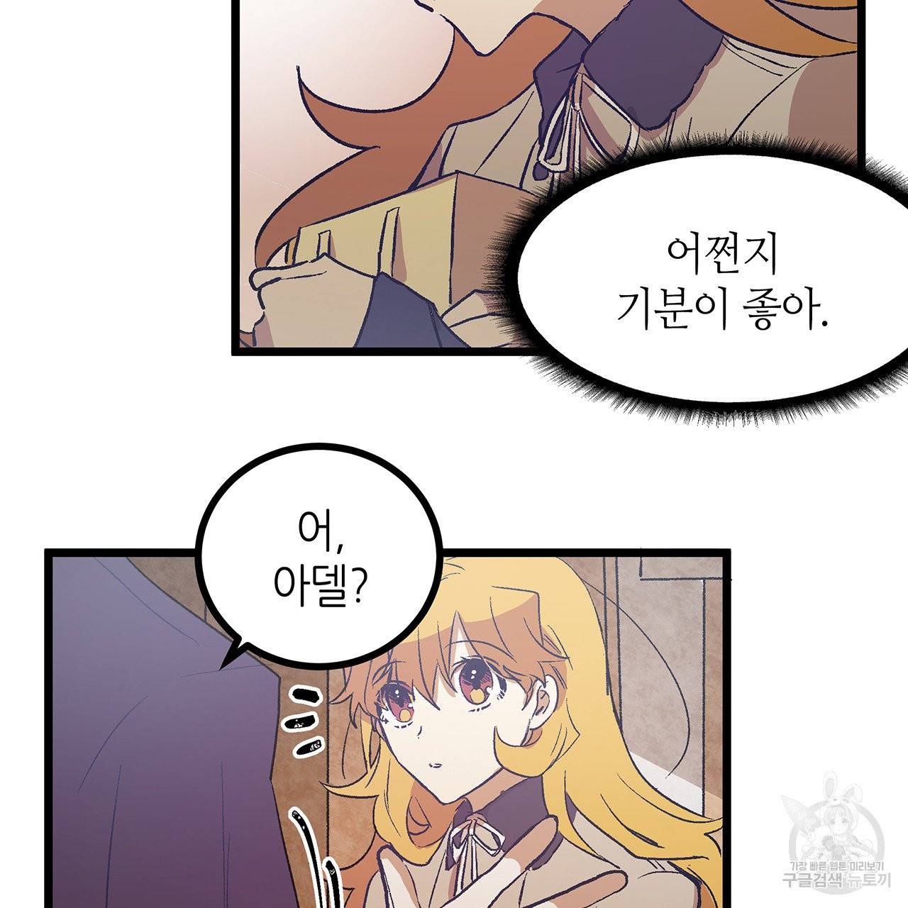 황제의 약혼녀로 산다는 것은 55화 23