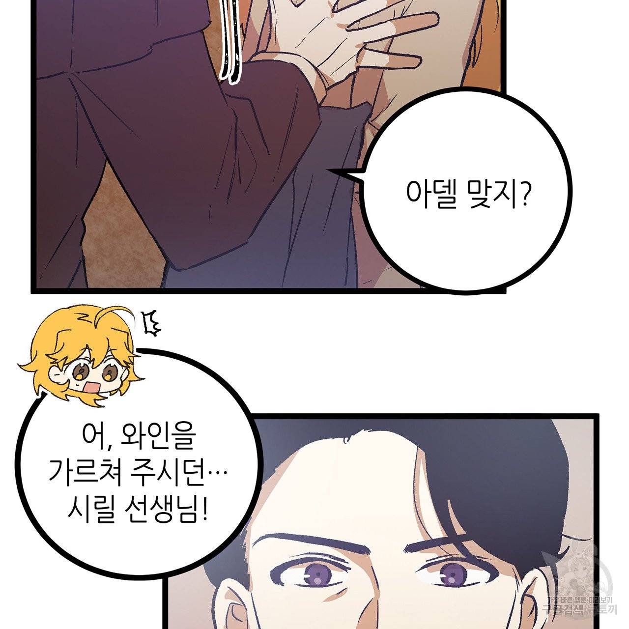 황제의 약혼녀로 산다는 것은 55화 24
