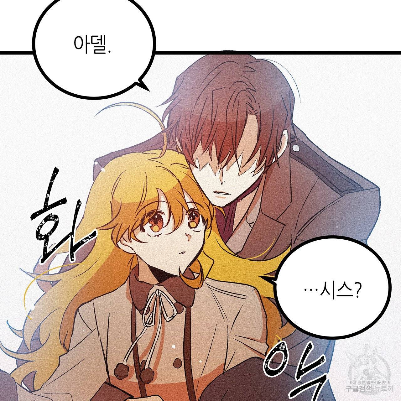 황제의 약혼녀로 산다는 것은 55화 32