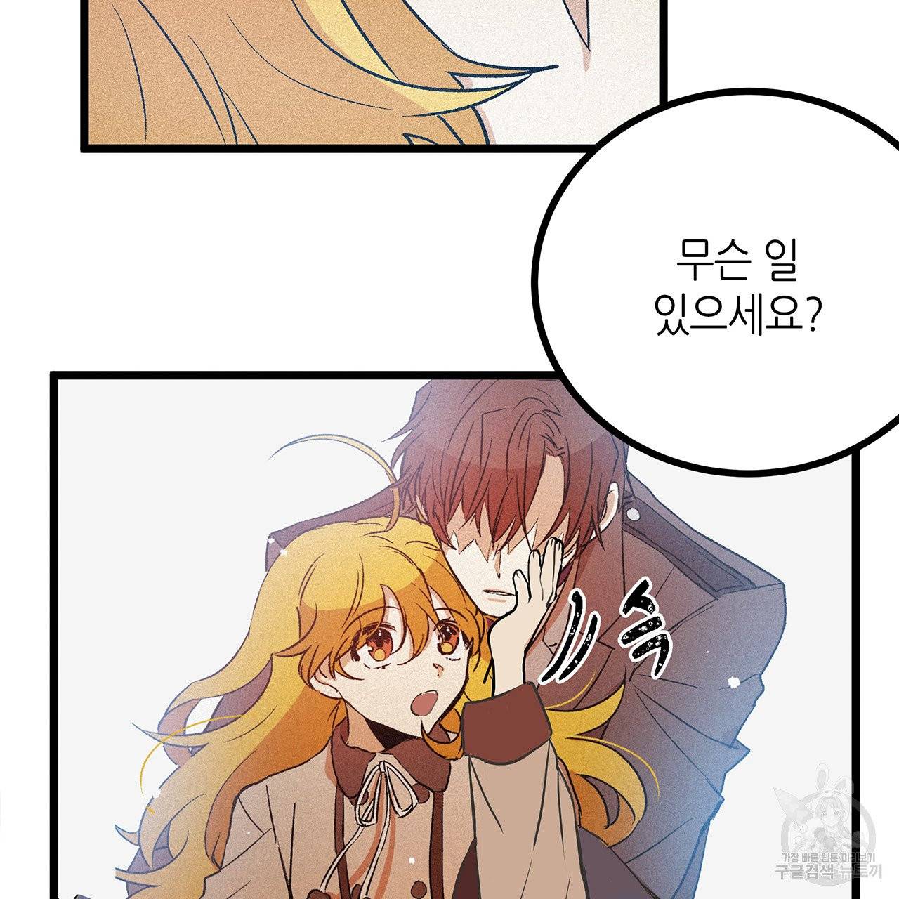 황제의 약혼녀로 산다는 것은 55화 35