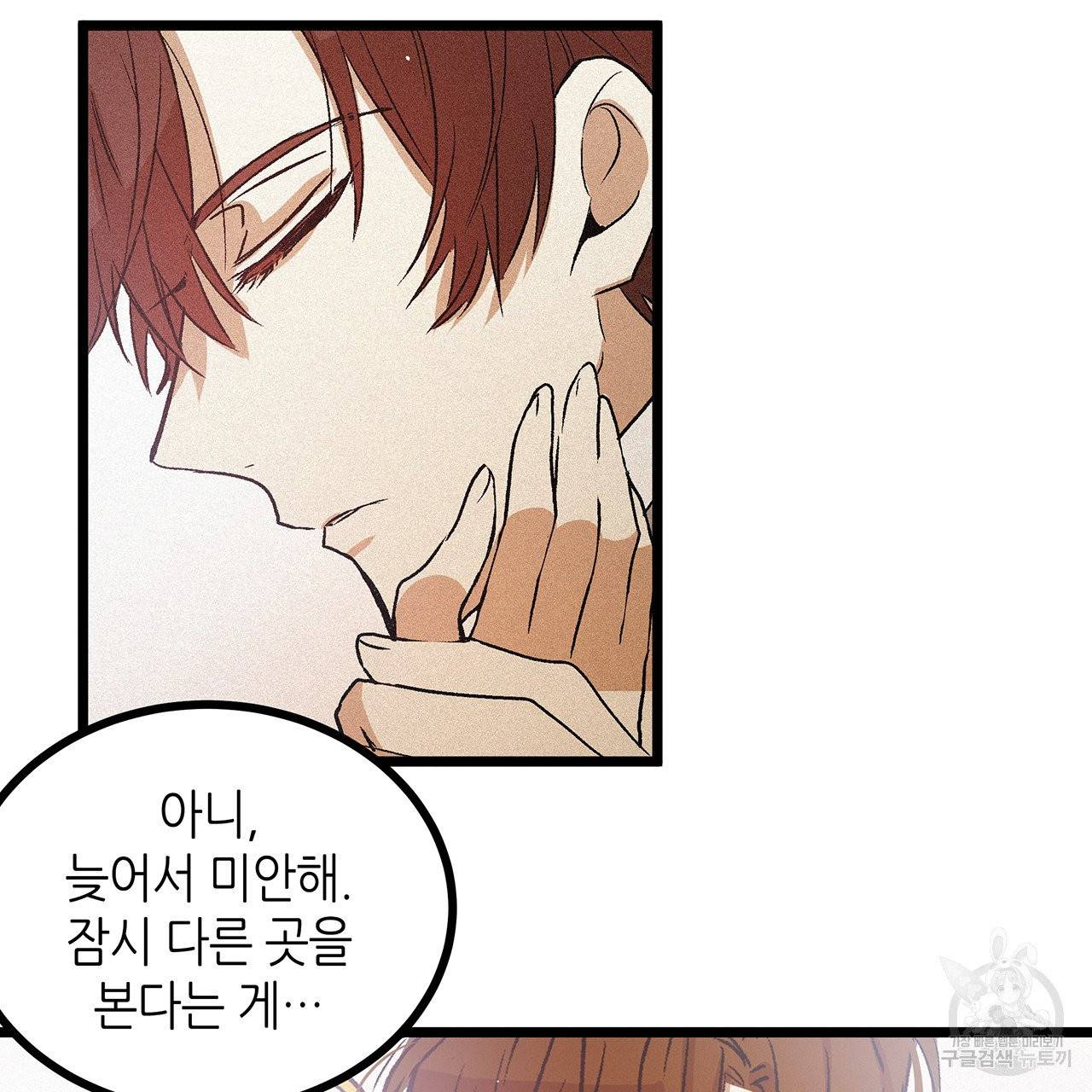 황제의 약혼녀로 산다는 것은 55화 37