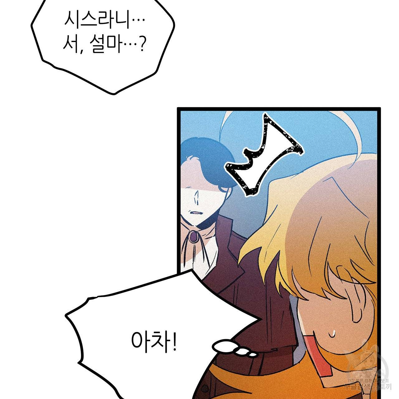 황제의 약혼녀로 산다는 것은 55화 39