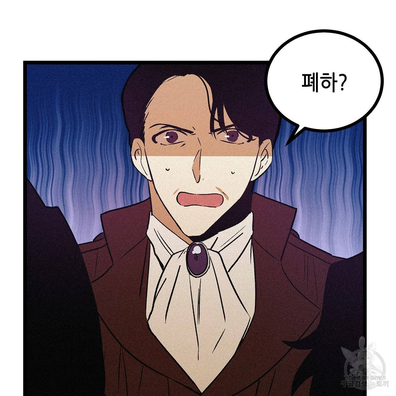 황제의 약혼녀로 산다는 것은 55화 41