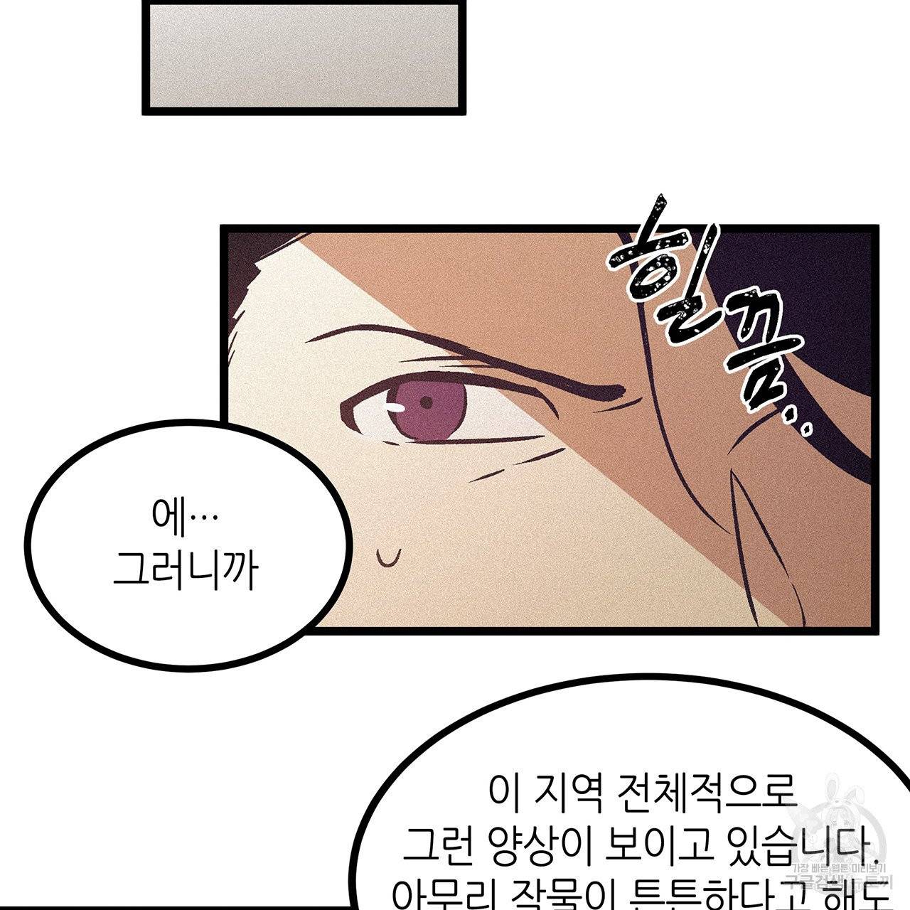 황제의 약혼녀로 산다는 것은 55화 43