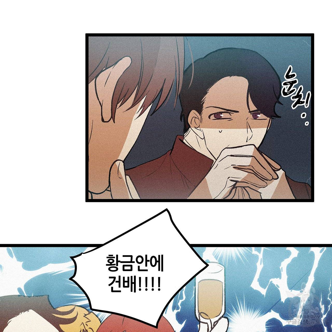 황제의 약혼녀로 산다는 것은 55화 46